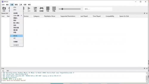 RPCS3模拟器(PS3模拟器)