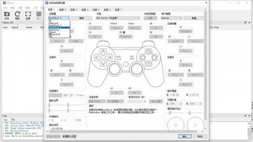 RPCS3模拟器(PS3模拟器)