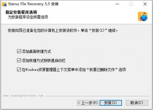 Starus File Recovery(数据恢复软件)