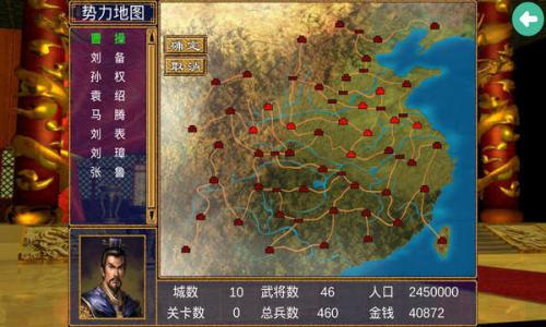 三国群英传3修改器最新版