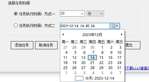 启明星定时关机程序免费版