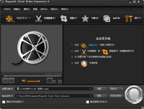 Bigasoft Total Video Converter官方版(万能视频转换)