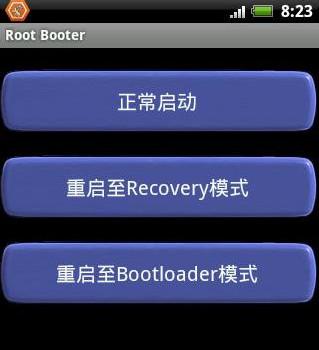 bootloader(系统启动加载器)官方版