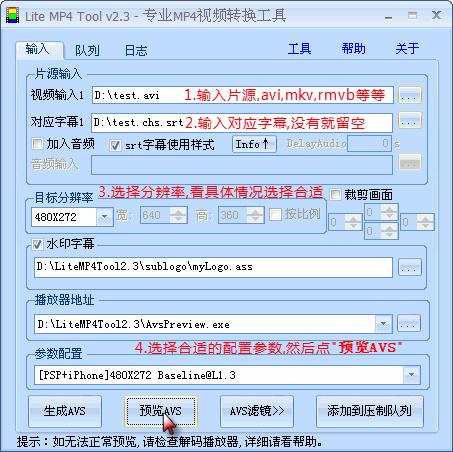 lite mp4 tool(专业MP4视频转换工具)