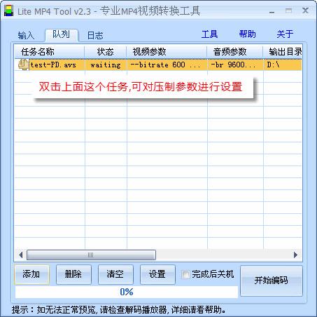 lite mp4 tool(专业MP4视频转换工具)