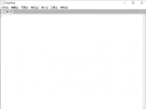 FlashPad(记事本软件)