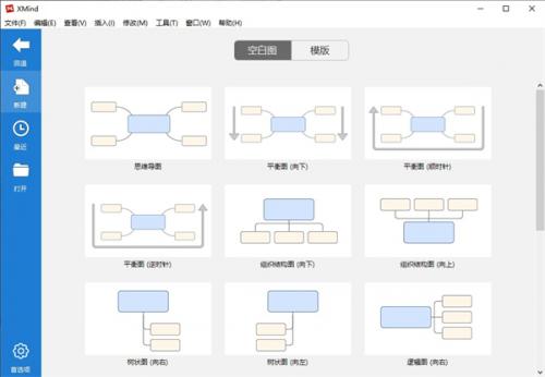 xmind7官方版