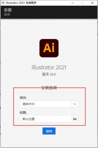 adobe illustrator 2021中文破解版