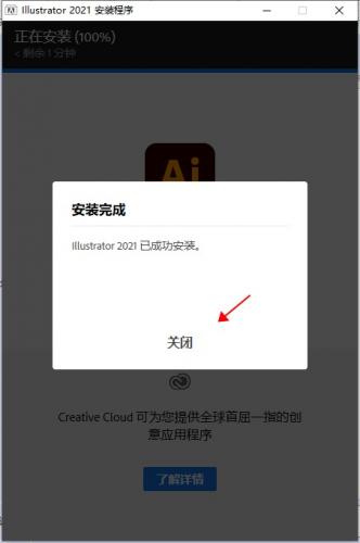 adobe illustrator 2021中文破解版