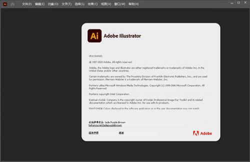 adobe illustrator 2021中文破解版