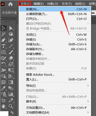 adobe illustrator 2021中文破解版