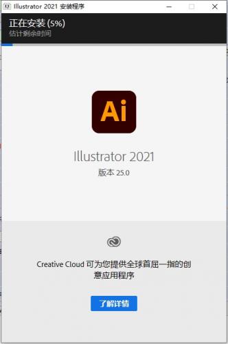 adobe illustrator 2021中文破解版