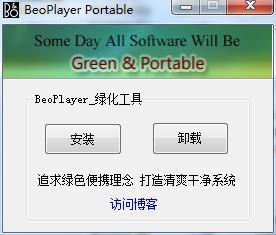 beoplayer中文版(音乐播放器)