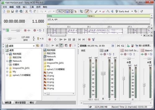 Acid6.0中文版