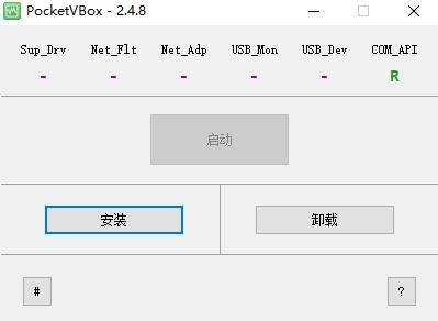 GreenVBox(虚拟机软件)