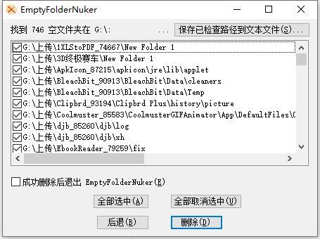 EmptyFolderNuker(空文件夹清理工具)