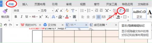 wps office官方电脑版