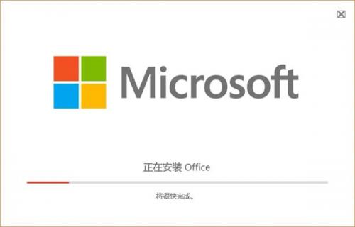 Office2021永久破解版