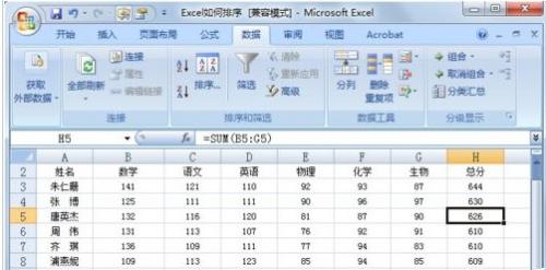 Office2021永久破解版