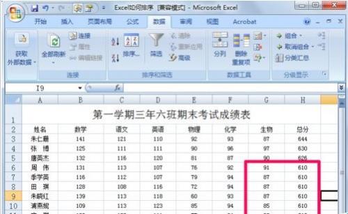 Office2021永久破解版