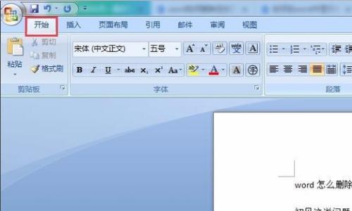 Office2021永久破解版