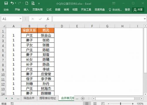 Office2021永久破解版