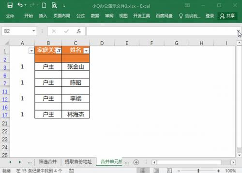 Office2021永久破解版