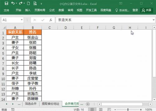 Office2021永久破解版