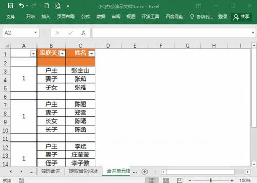 Office2021永久破解版