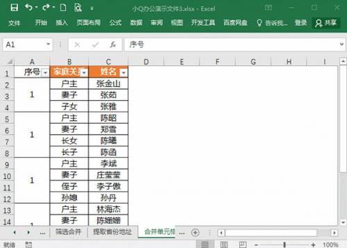 Office2021永久破解版