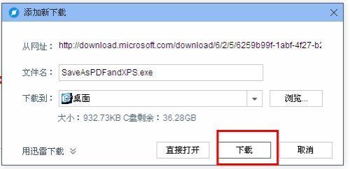 Office2021永久破解版