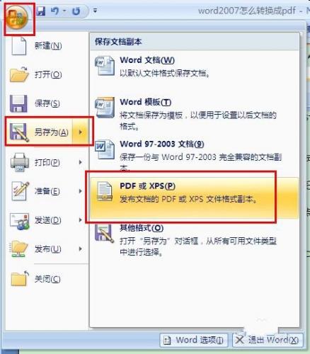 Office2021永久破解版