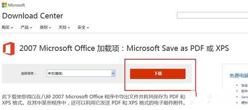 Office2021永久破解版