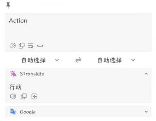 STranslate(翻译OCR工具)