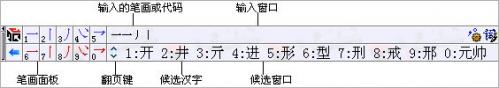 数字五笔输入法官方版