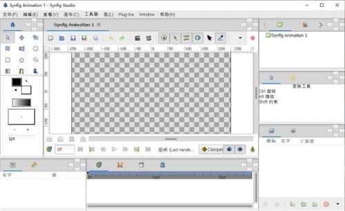 Synfig Studio(动画制作软件)