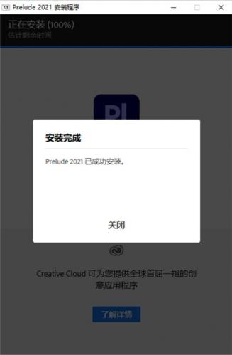 Adobe Prelude 2021中文版