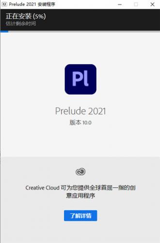 Adobe Prelude 2021中文版