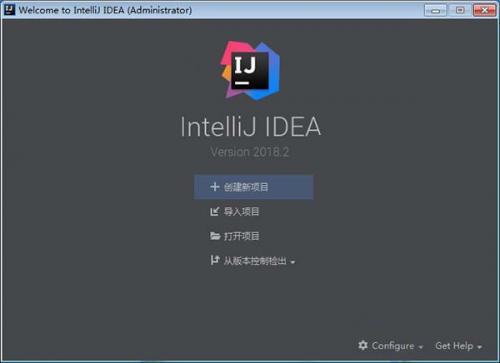 intellij idea 2018官方版