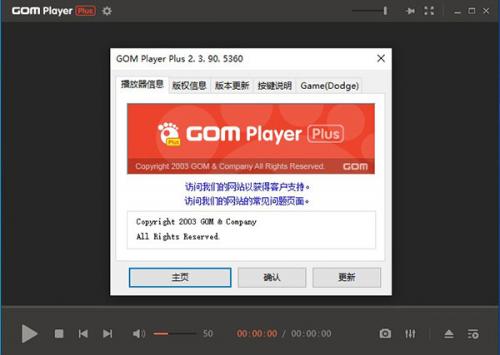 GOM Player Plus中文特别版