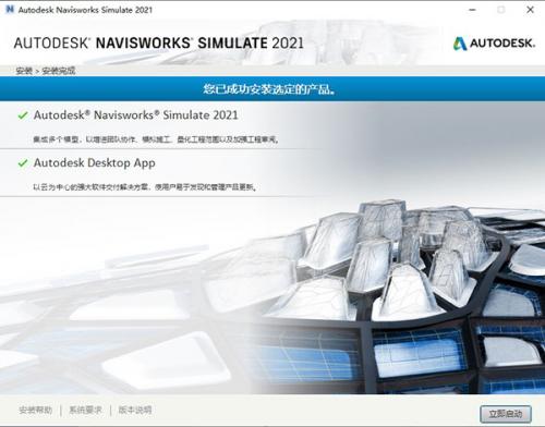 Autodesk Navisworks Manage 2021中文版