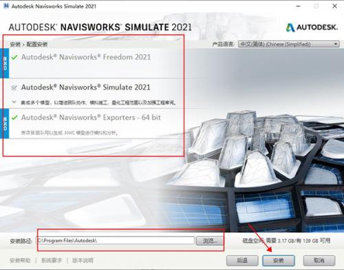 Autodesk Navisworks Manage 2021中文版