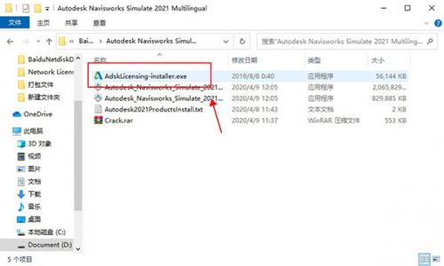 Autodesk Navisworks Manage 2021中文版