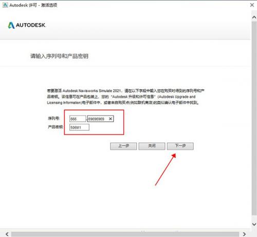 Autodesk Navisworks Manage 2021中文版