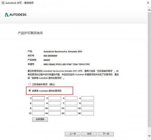 Autodesk Navisworks Manage 2021中文版