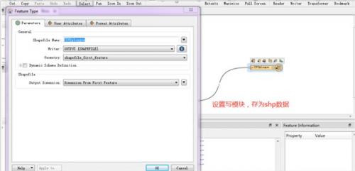 fme desktop2022破解版