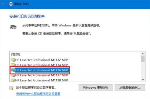 惠普HP LaserJet Pro M1136一体机驱动