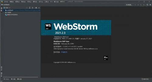 webStorm2017中文版