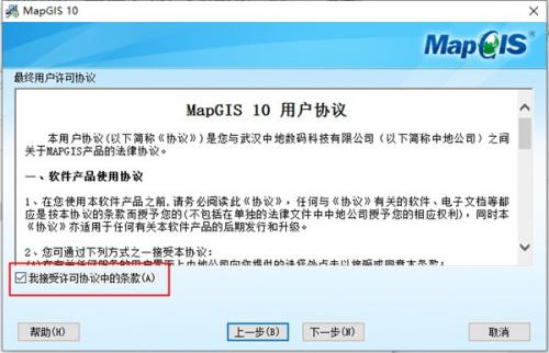 mapgis10(三维地学建模)