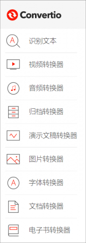 Convertio(文件转换器插件)